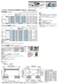 画像1: 四国化成　マイポートOrigin（オリジン）　FX  ワイドタイプ  サイドパネル用