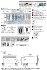 画像1: 四国化成　フェアポート　TW　TL　Sタイプ