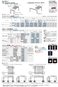 画像1: 四国化成　エクサク　カーポート