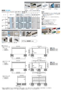 画像1: 四国化成　フェアポート