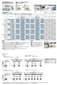 画像1: 四国化成　スマートポートHG　片側支持タイプ