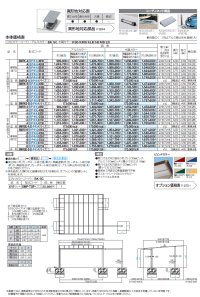 画像1: 四国化成　スマートポートR　ワイドタイプ　梁延長セット