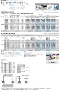 画像1: 四国化成　スマートポートR　ワイドタイプ　間口連結