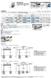 画像1: 四国化成　スマートポートHG