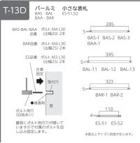 画像1: 美濃クラフト　BAL-13-　バールミ　BARME表札　ストレートロングタイプ