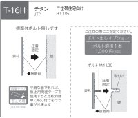 画像1: 美濃クラフト　JTP-13　チタン　TITAN表札