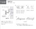 画像13: 美濃クラフト　CW-105　鋳物文字　漢字タイプ　アルミ鋳物表札　1文字の価格です。 (13)