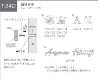 画像1: 美濃クラフト　CWS-5　鋳物文字　英字タイプ　アルミ鋳物表札　1文字の価格です。