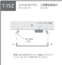 画像1: 美濃クラフト　HT-100　二世帯住宅向け表札　インターホンカバー