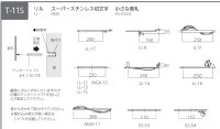 画像1: 美濃クラフト　ES-54　小さな切文字表札　小さな表札