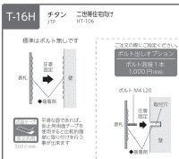 画像1: 美濃クラフト　HT-106　二世帯住宅向け　チタン・ステンレス表札