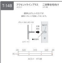 画像1: 美濃クラフト　HT-88　二世帯住宅向け　ステンレス表札