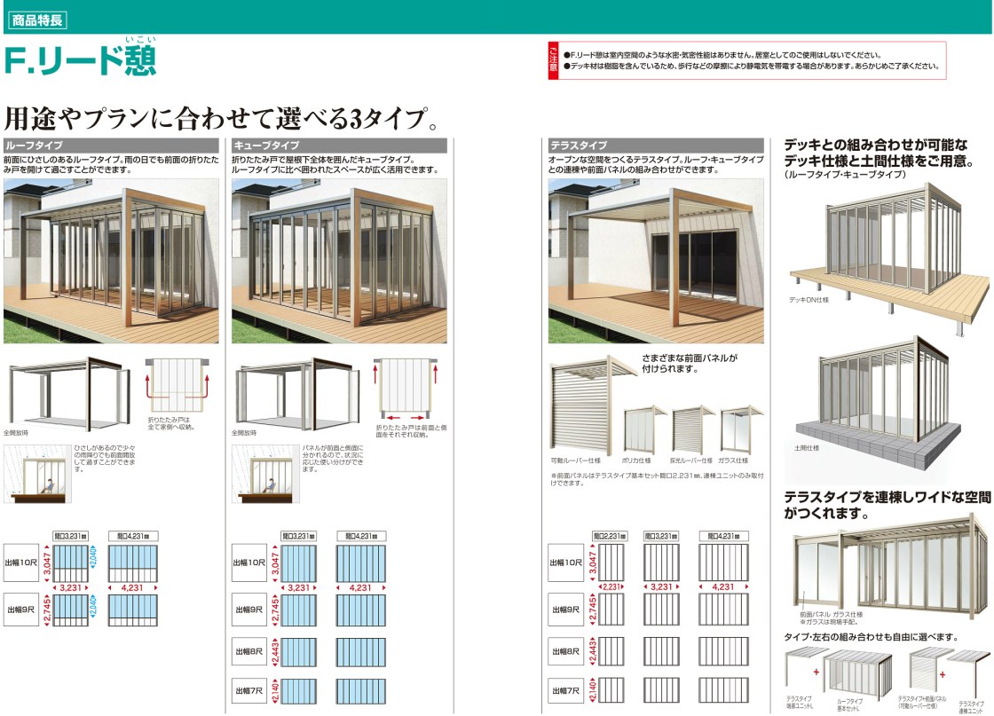 四国化成　憩　画像