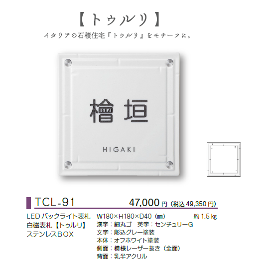 美濃クラフト　TCL-91画像