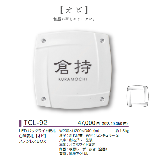 美濃クラフト　TCL-92画像