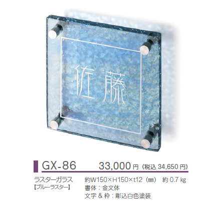 美濃クラフトGX-86画像