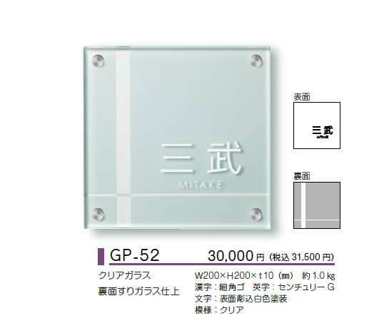 美濃クラフト　GP-52画像