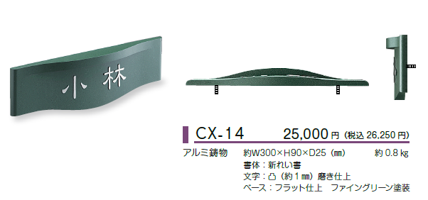 美濃クラフトCX-14画像