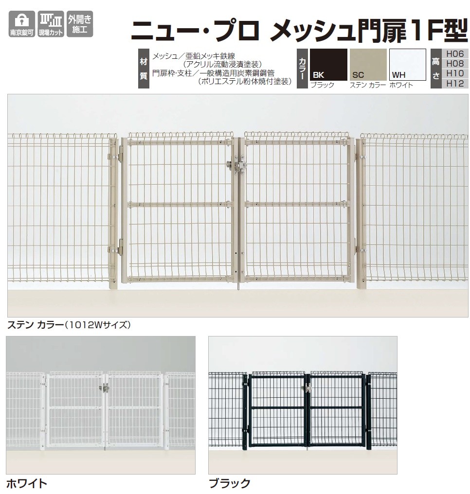 四国化成（シコク）　ニュー・プロメッシュ門扉1Ｆ型画像