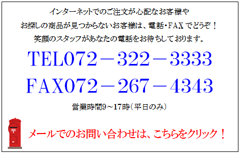 多賀建材net　電話番号・FAX番号画像