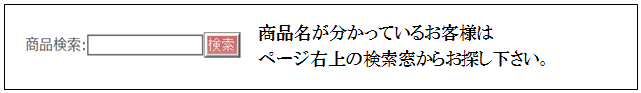 多賀建材net　商品検索画像