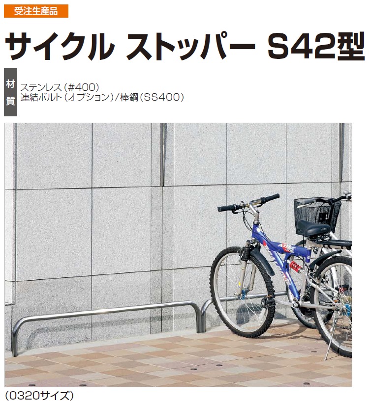 四国化成サイクルストッパーS42型画像