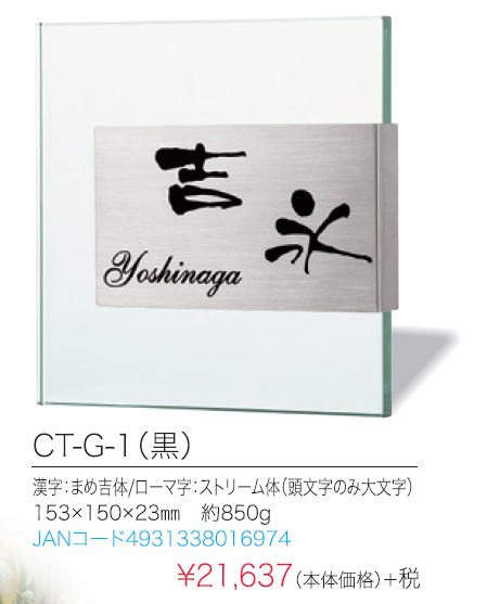 丸三タカギ　コムニタ（COMUNITA）CT-G-1画像