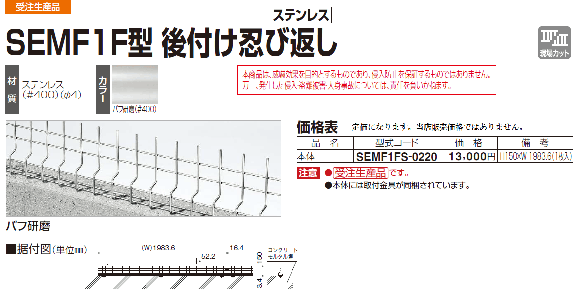 四国化成SEMF1F型　画像