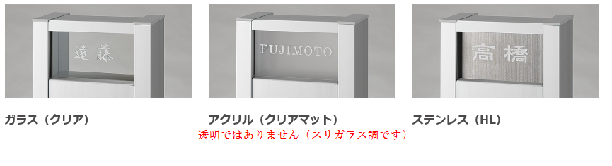 LIXIL（リクシル）機能門柱 アクシィ2型用表札 追加