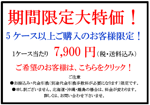 四国化成けいそうリフォーム特価画像