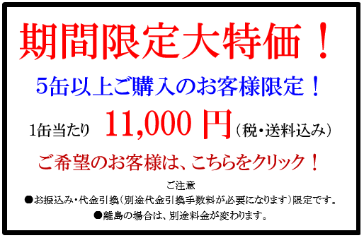 四国化成ネオしっくいクリーム特別価格紹介画像