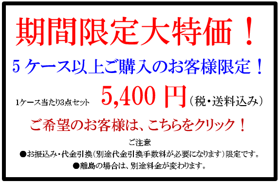 四国化成　美ブロHG3点セットBHG-MS 5ケース以上特別価格画像