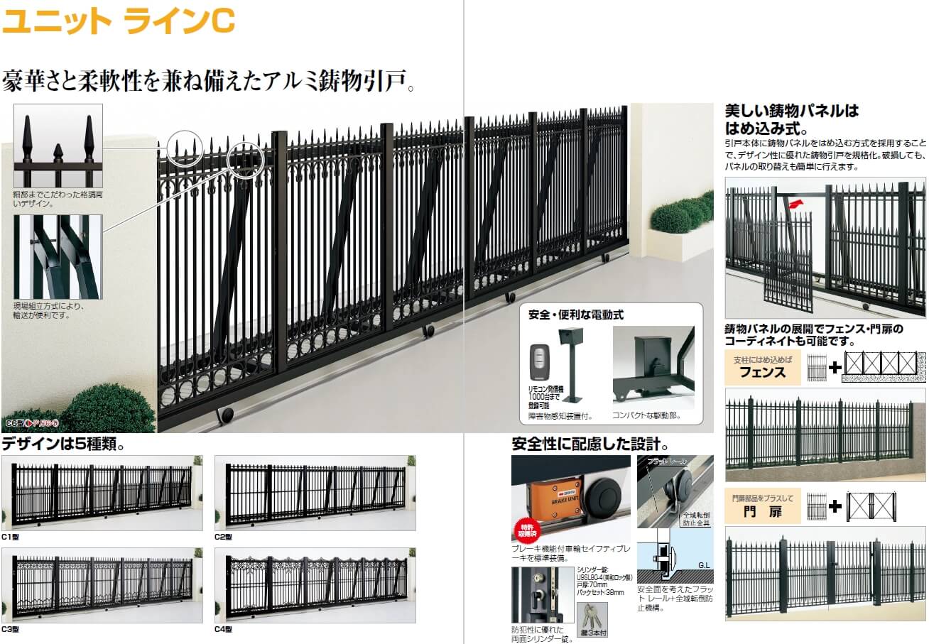 ユニットラインC1/C2/C3/C4/C6型画像