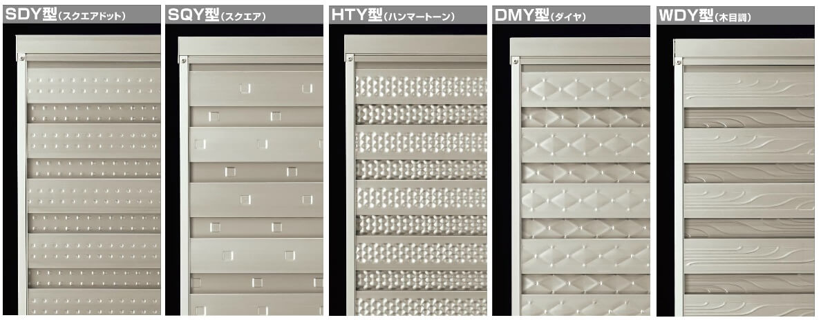 四国化成　ルリエフェンスSDY型/SQY型/STY型/DMY型/WDY型画像