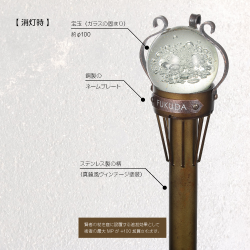 美濃クラフト　男前表札　賢者の杖　KJT-1画像1