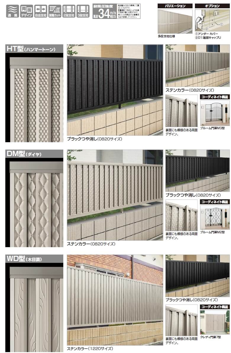 四国化成　ルリエフェンス　HT型　DM型　WD型　写真