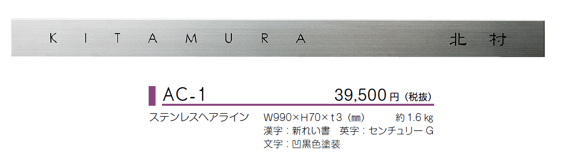 美濃クラフト　AC-1画像