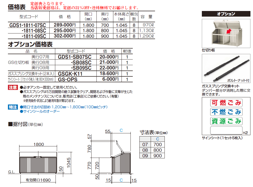 四国化成 ゴミストッカーds1型の通販 定価の31 Off 送料無料でお届けします