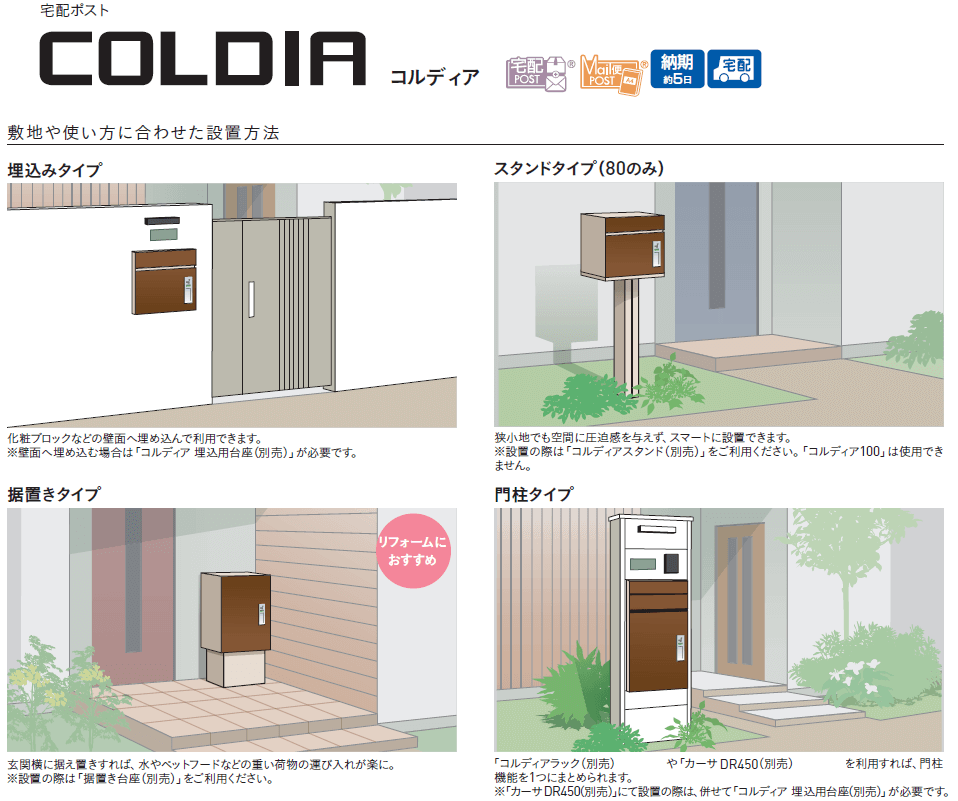 ユニソン　コルディア　専用オプション（台座　スタンド　断熱ボックス）画像