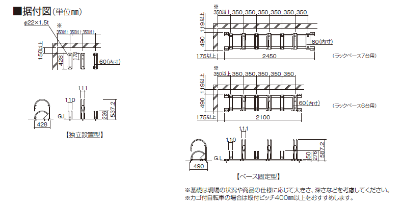 Rakuten エクステリアのキロ 店四国化成 サイクルラックS3型用ラックベース7台用 CLRKS3-B7
