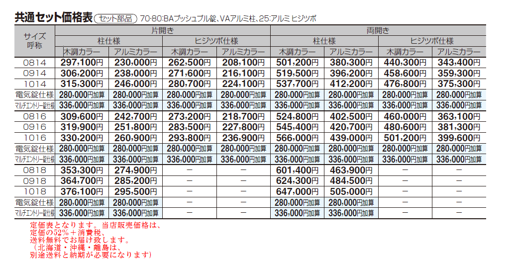 四国化成 アレグリア門扉TL１型/2型/3型/4型/5型の通販 送料無料でお届けします。