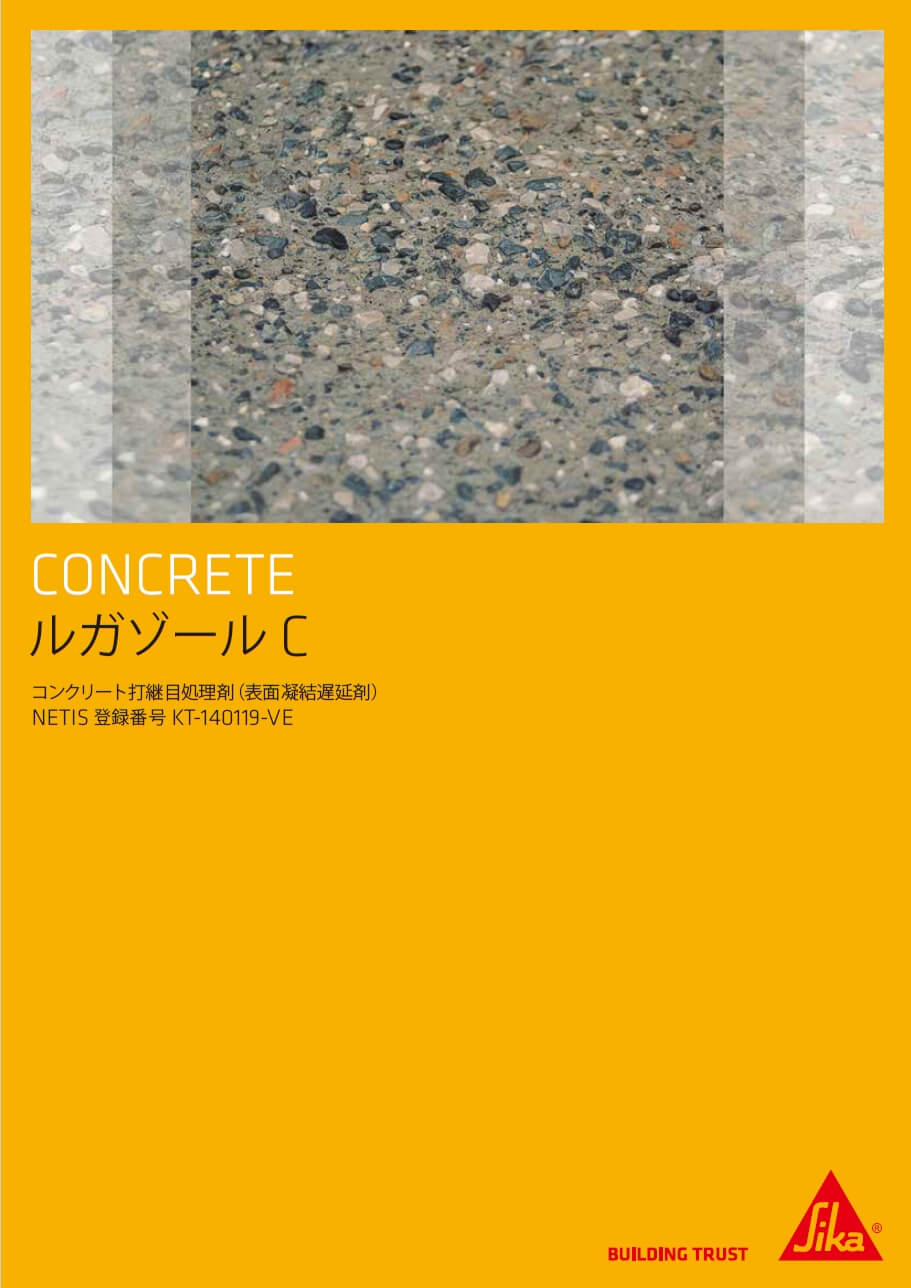 日本シーカ株式会社 ルガゾールＣの通販 送料無料・激安価格でお届け