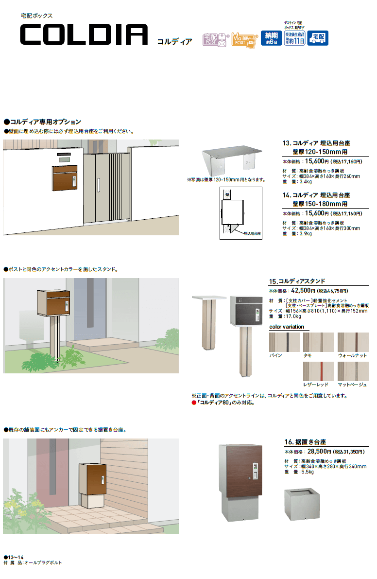 売切り特価 【部品】 オプション ユニソン コルディア スタンド - 通販