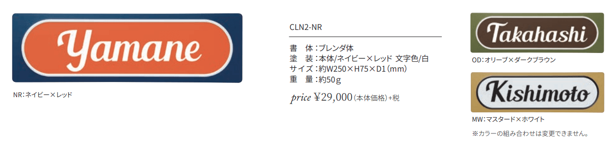 丸三タカギ　CLN2-NR　Californian Sign 001（カリフォルニアサイン001）画像