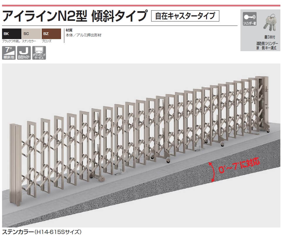 四国化成　アイラインN2型　傾斜タイプ　自在キャスタータイプ画像