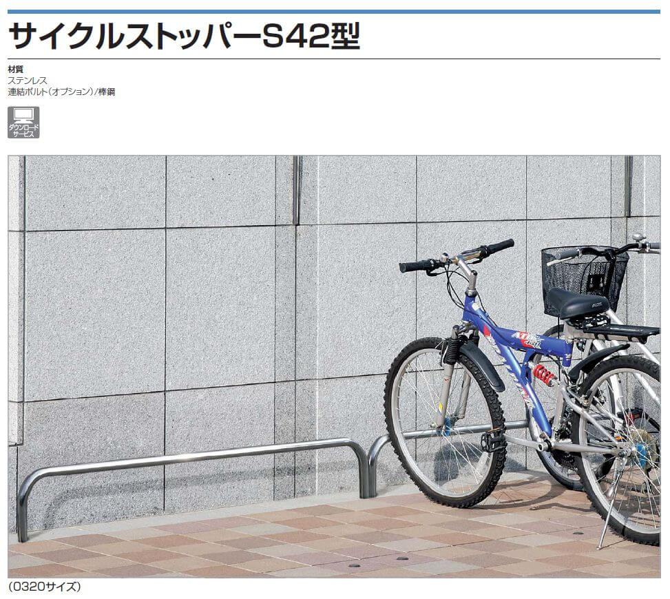 四国化成　サイクルストッパーS42型画像