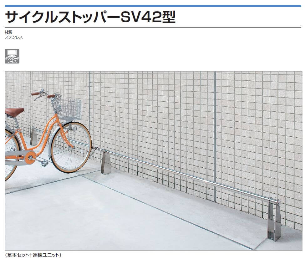 四国化成　サイクルストッパーSV42型画像