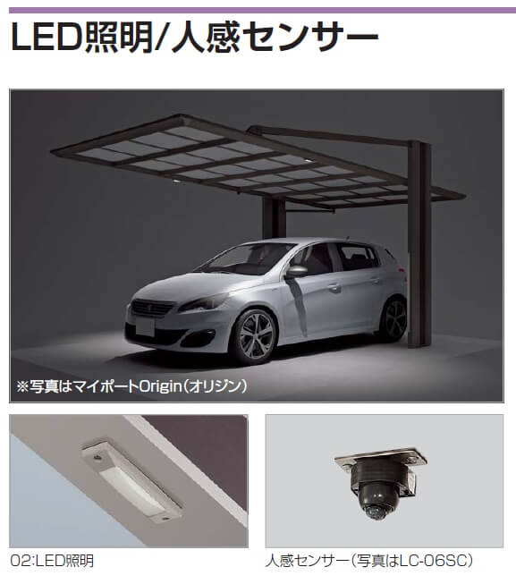 四国化成 02：LED照明 人感センサーの通販 送料無料・激安価格でお届け