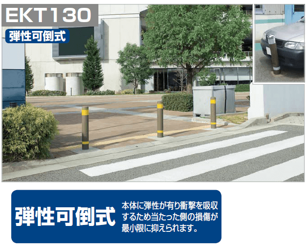 四国化成　レコポールEKT130画像