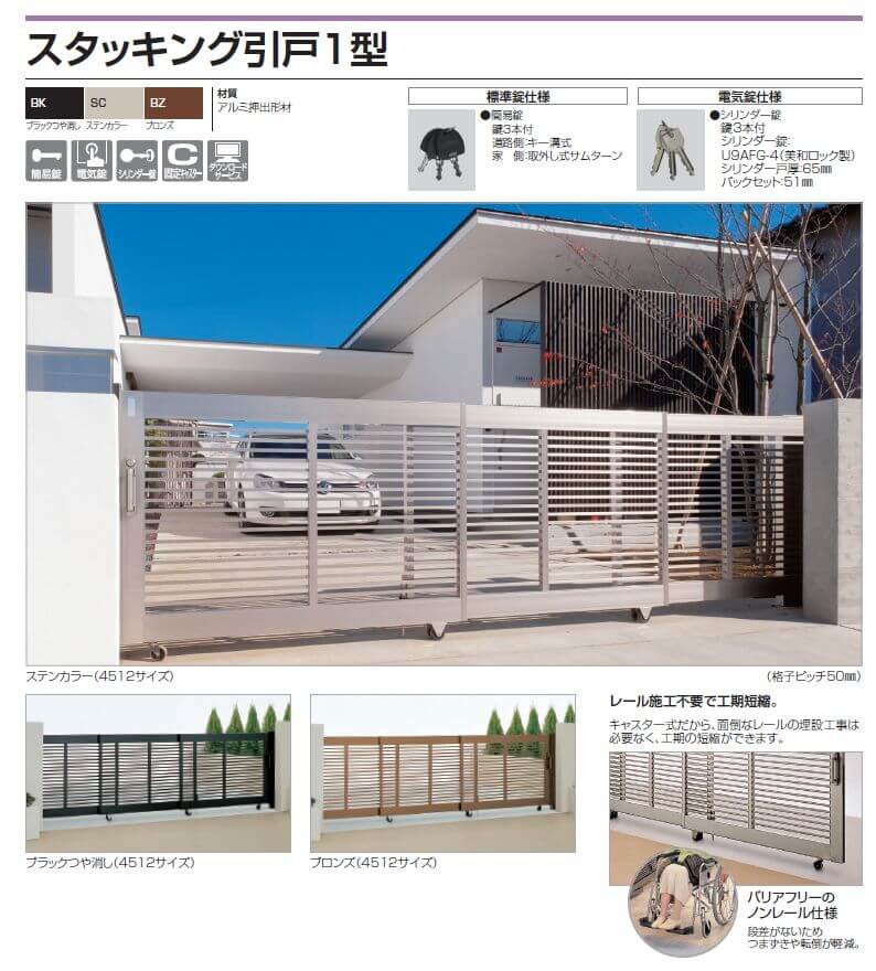 四国化成　スタッキング引戸1型画像